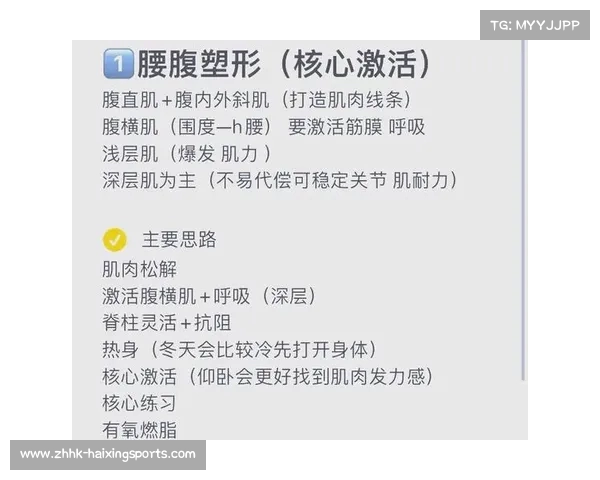 塑形与健康并行塑造完美身材的科学方法与日常实践指南